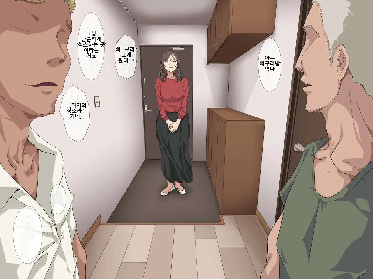 Nanpa Ni Shippai. Shikatanaku Oba-San O Hotel Ni Tsurekomi | 헌팅 실패. - 어쩔 수 없이 아줌마를 호텔에 데려가다 -